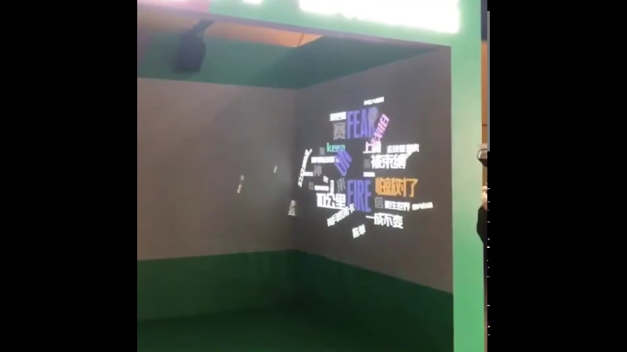 Keep · Subway Station — Breath-Activated Interactive Wall